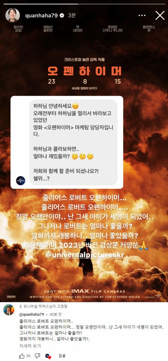 하하 오펜하이머