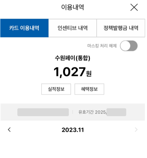 경기도 지역화폐 카드