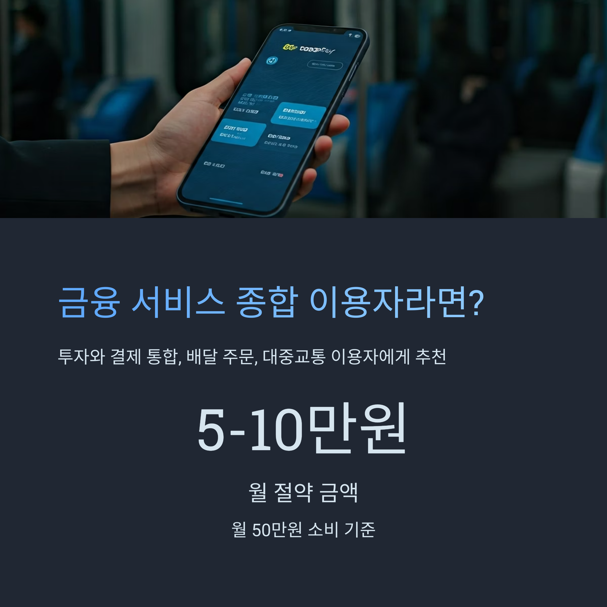 토스 간편결제 혜택