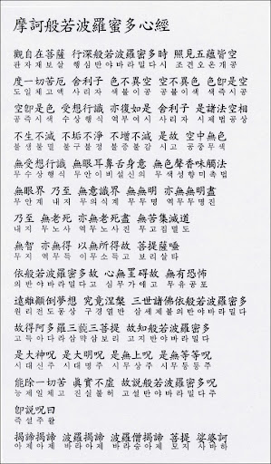 반야심경