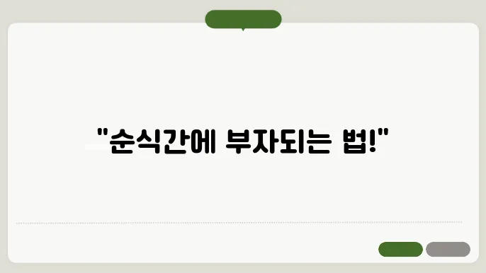 업비트를 통한 비트코인 거래 방법