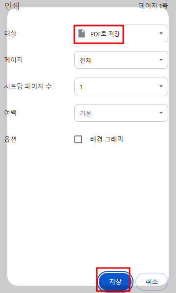 정부24 발급방법