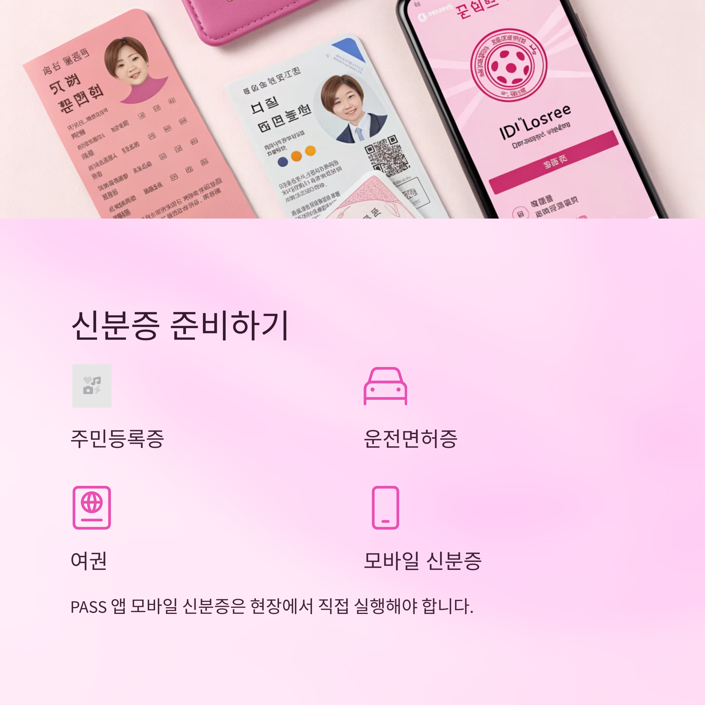 제21대 대통령선거