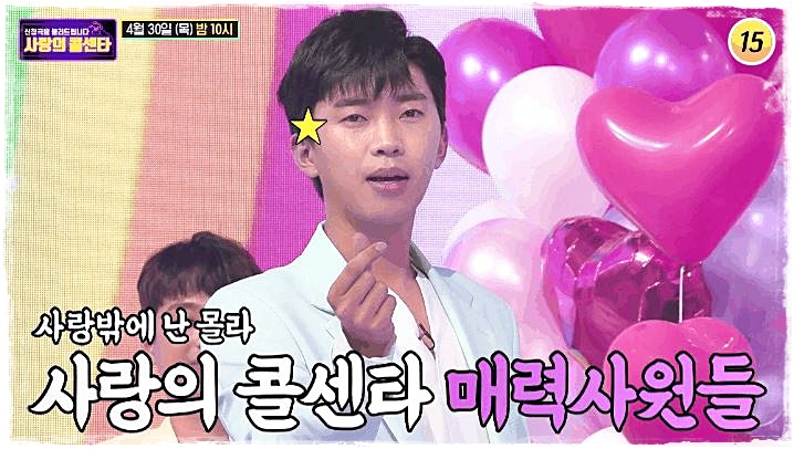 사랑의 콜센타 전화번호 홈페이지 바로가기