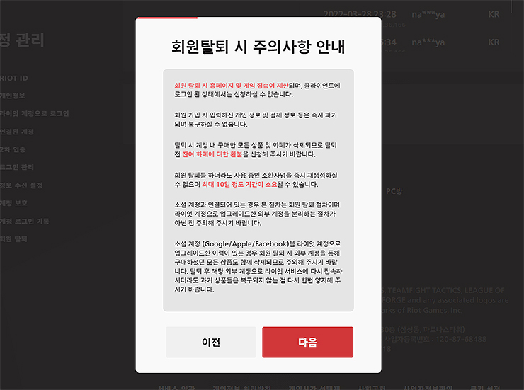 회원탈퇴-시-주의-사항-안내-팝업