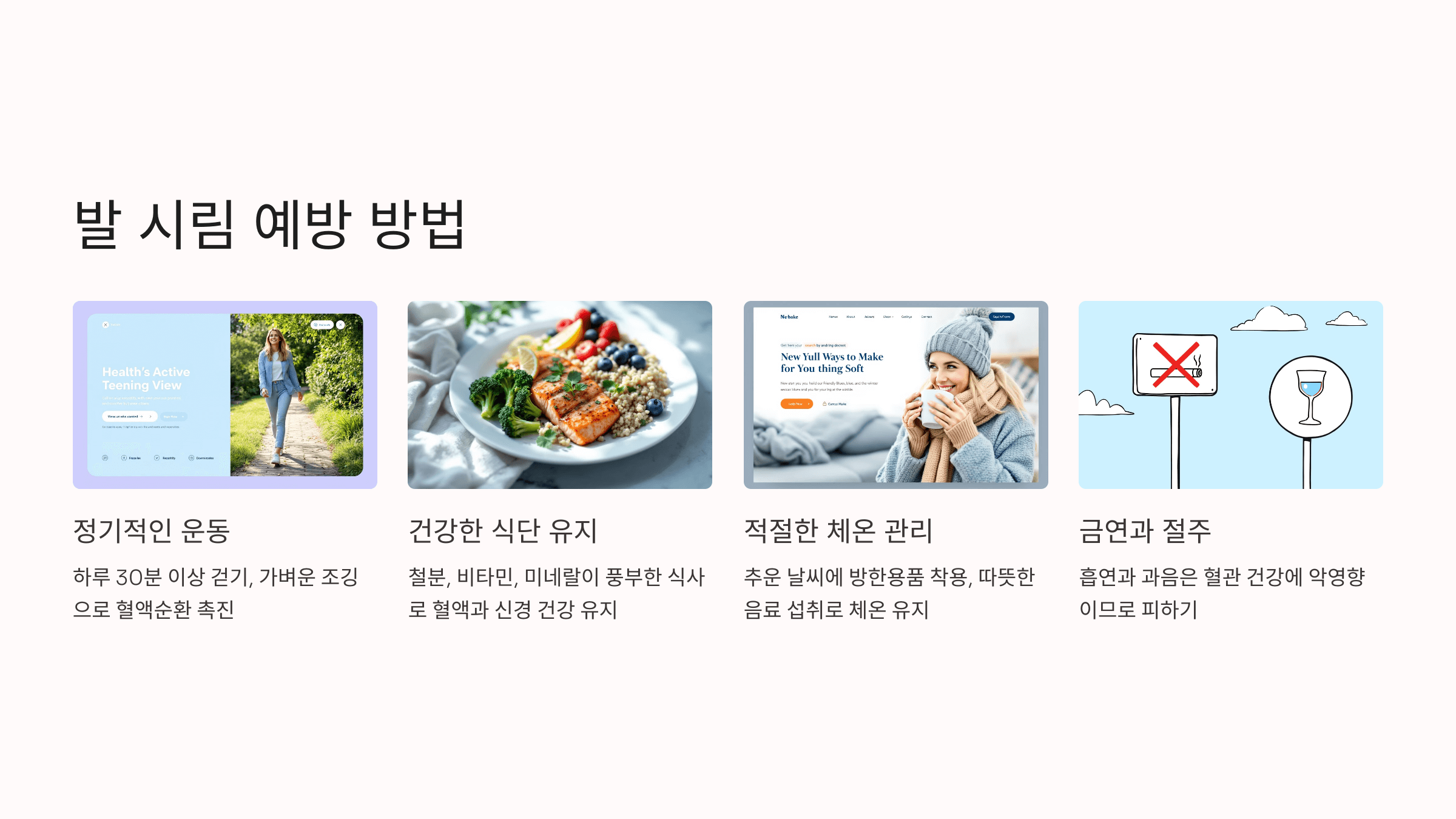 발이 시린 이유와 관련된 사진입니다.