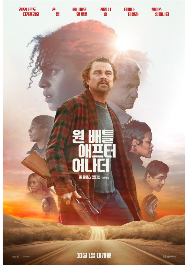 제목은 원 배틀 애프터 어나더 이다