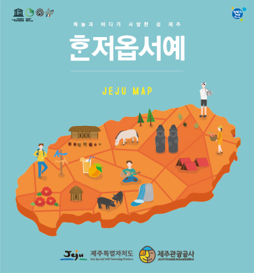 제주 관광지도 다운로드 하는 방법