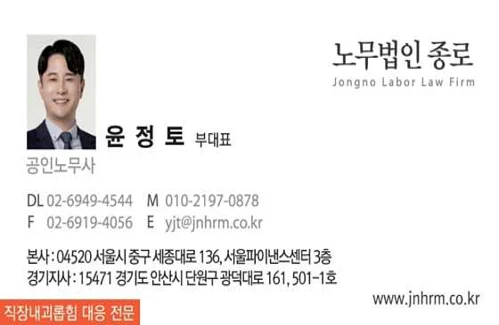 노무법인종로 안산지사