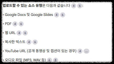 노트북LM 사용법 완벽 정리 &ndash; 문서를 요약하고 질문하는 AI 리서치 도구 사용자 문서 기반 나만의 무료 AI챗봇 사용법 생성형AI 논문 정리 대화형 챗봇 연구자 필수 도구