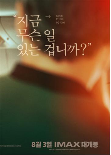비상선언