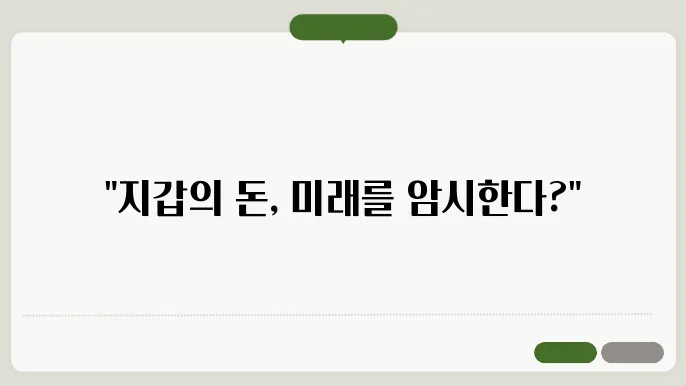지갑에 돈이 있는 꿈