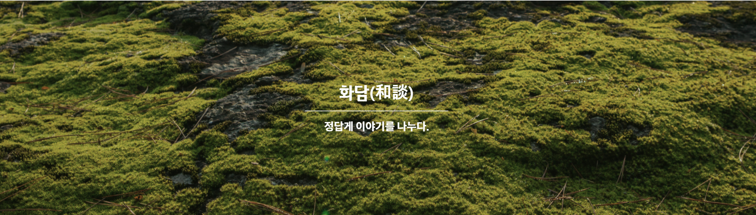 화담숲