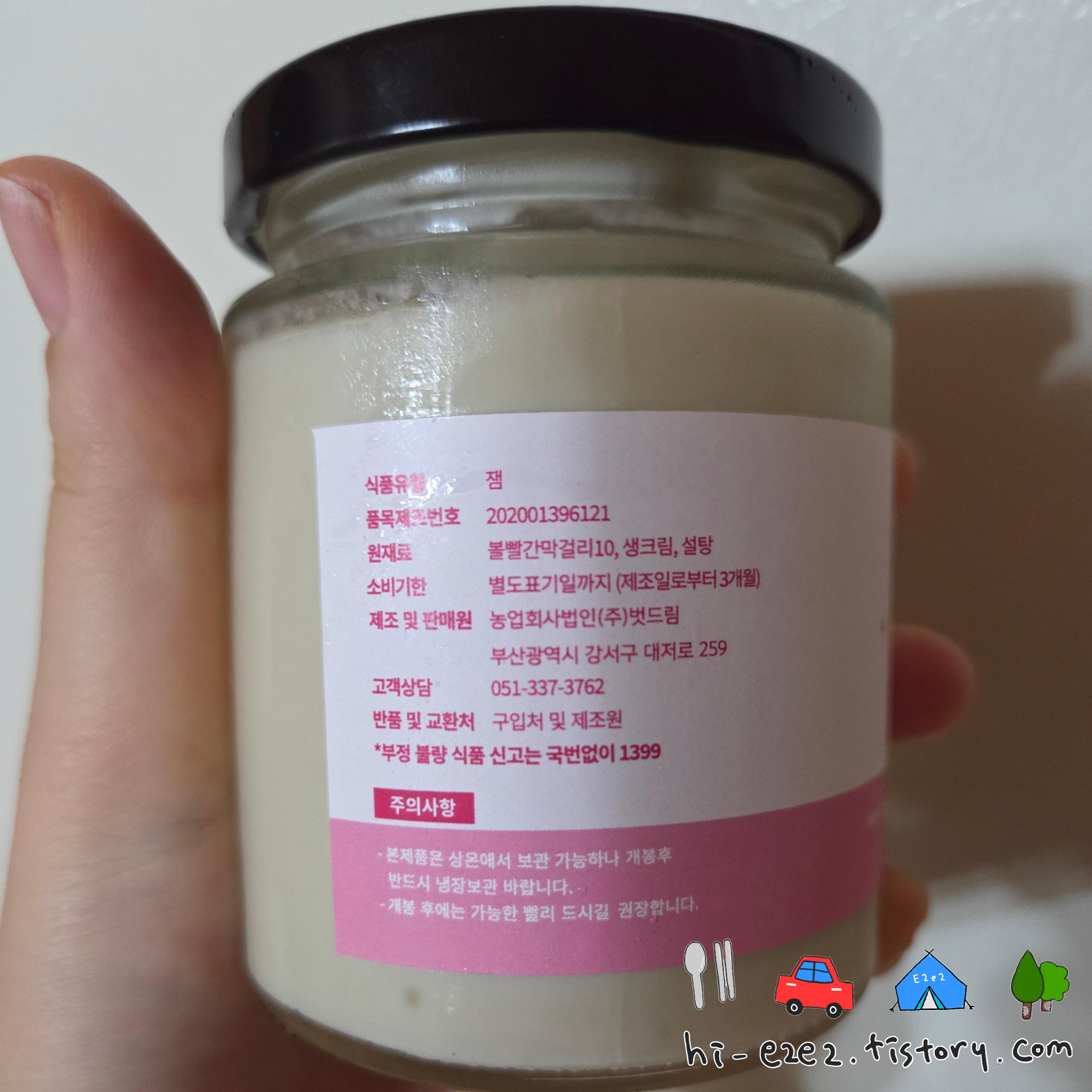 부산 볼빨간 막걸리 잼 성분표 및 영양정보