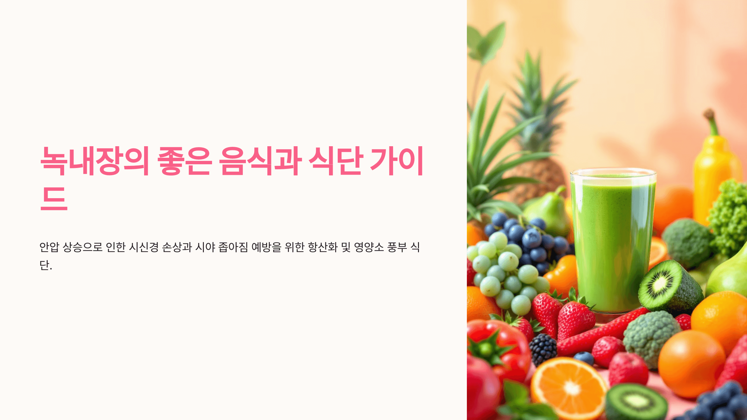 녹내장과 관련된 사진입니다.