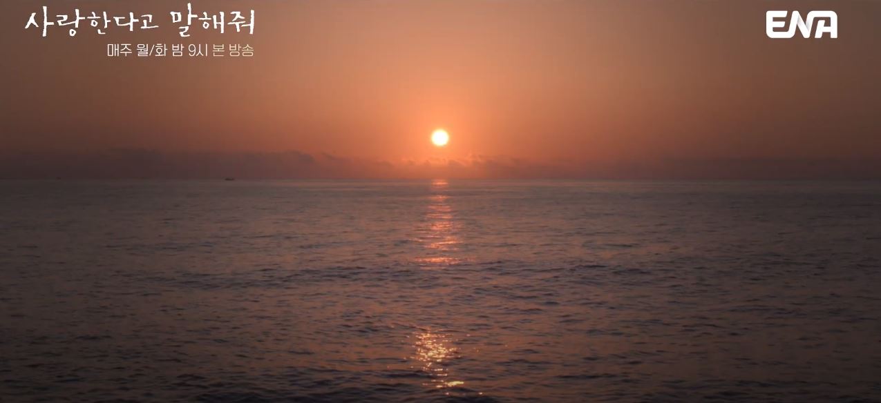 사랑한다고말해줘_7회