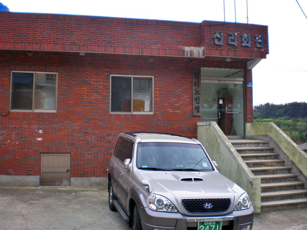 기장군 철마면 상신리마을회관