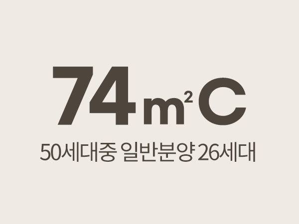 해링턴-스퀘어-신흥역-74C1