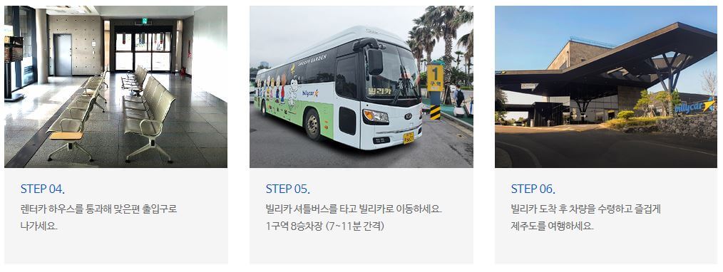 제주렌트카