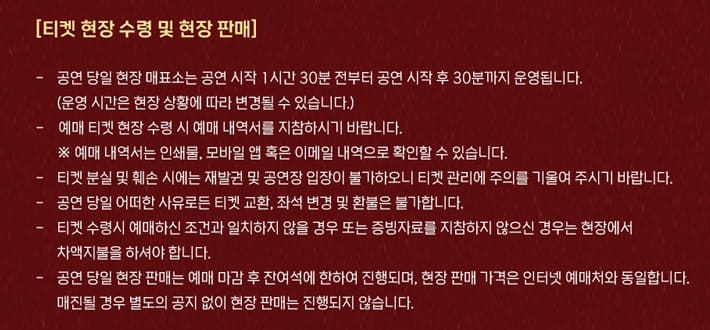 쎄시봉 콘서트 고양 티켓 수령