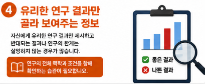 개인 경험을 모든 사람에게 적용하는 정보