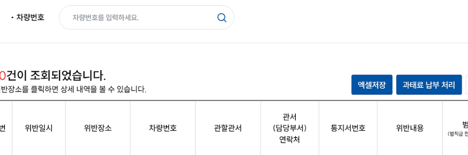 차량번호 입력