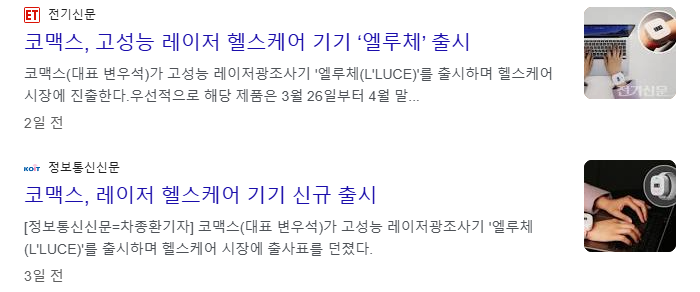이재명 관련주
