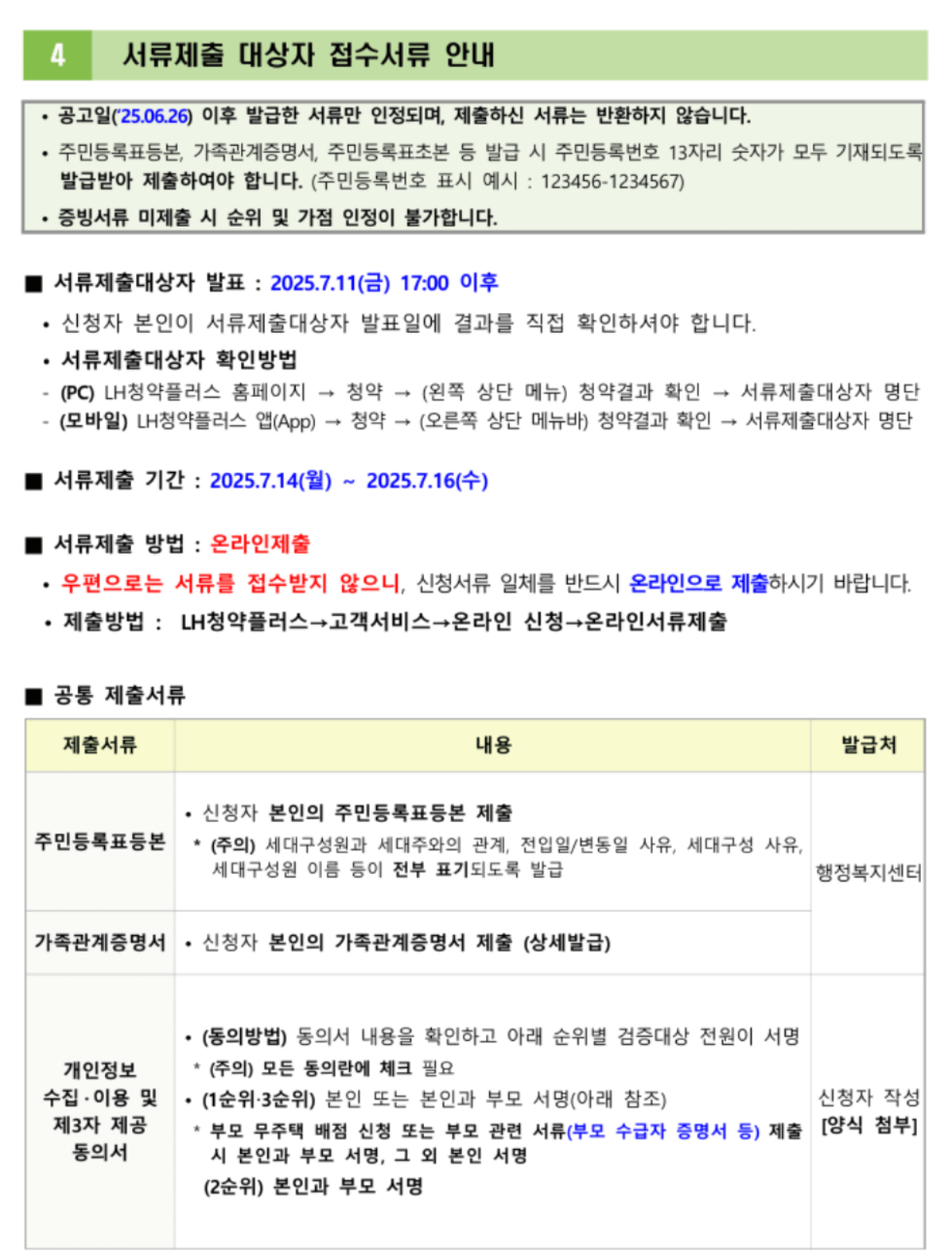 청년 매입임대주택,경기남부 임대주택,LH 청약,LH 청년임대,LH 예비입주자,예비입주자 모집,청년 임대주택 신청,2순위 청약,3순위 청약,LH 청약신청방법,청년 주거지원,LH 임대주택 조건,무주택 청년,LH 신청자격,청약 신청방법,청약 팁,매입임대주택 자격,LH 예비입주자 순위,임대주택 당첨팁,임대주택 서류,임대주택 순위조건,청년임대주택 자격,LH 경기남부 청약,LH 청년전세,LH 원룸청약,청약 1순위 조건,청약 2순위 전략,3순위 당첨방법,LH 예비입주자 전략,경기 청년임대,LH 중복신청,LH 청약서류,LH 청년지원정책,LH 공급대상,저소득 청년주거,LH 공가 입주,LH 청약우선순위,청년 주택복지,무주택세대주 자격,LH 예비당첨자,LH 공고문 정리,청약 실패 대처법,임대주택 신청꿀팁,LH 주택유형,LH 청약신청사이트,LH 청약 일정,청년임대주택 경쟁률,비인기지역 청약,LH 청약 필수서류
