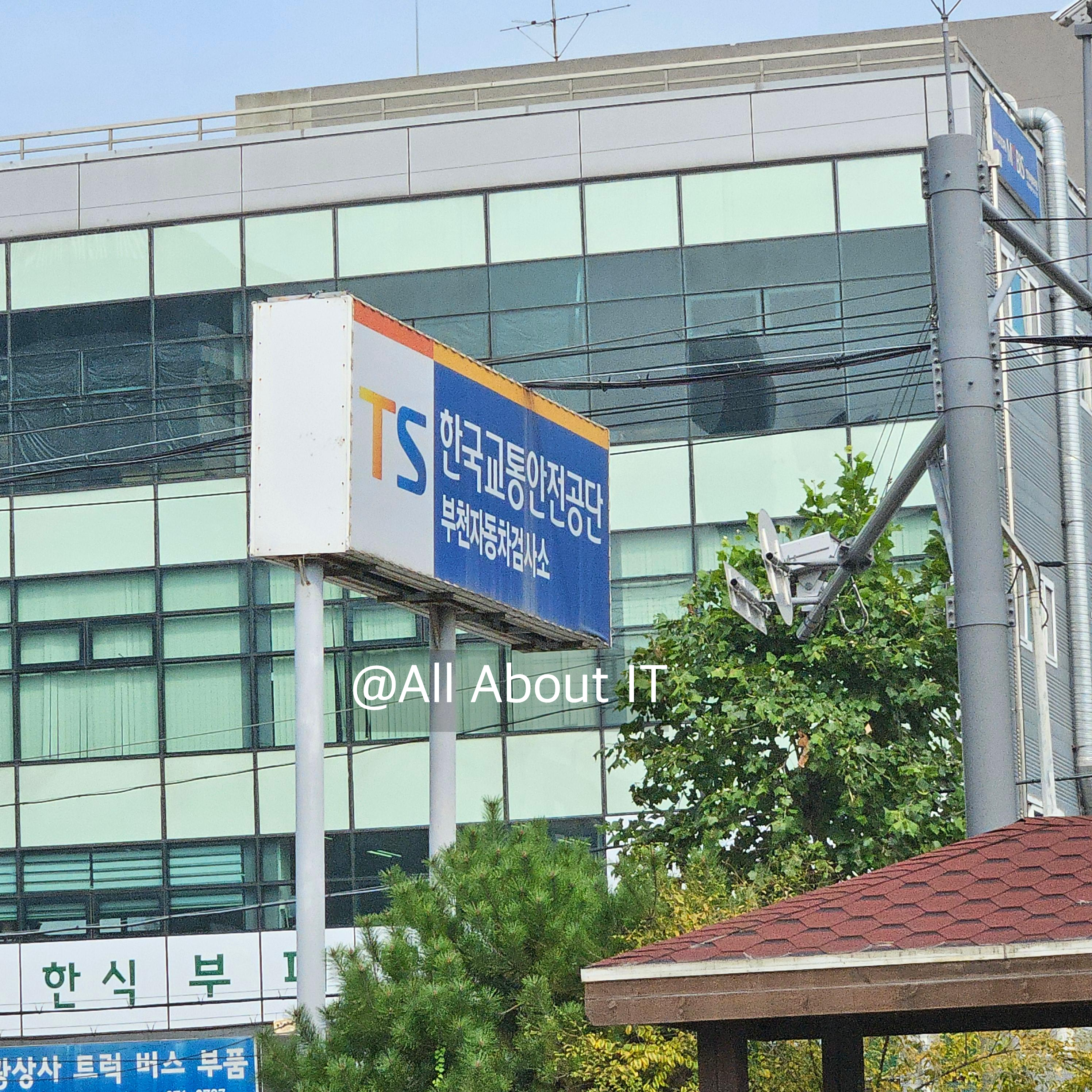 자동차 정기검사 부천 자동차 검사소 예약 방법 및 이용 검사비용 총정리