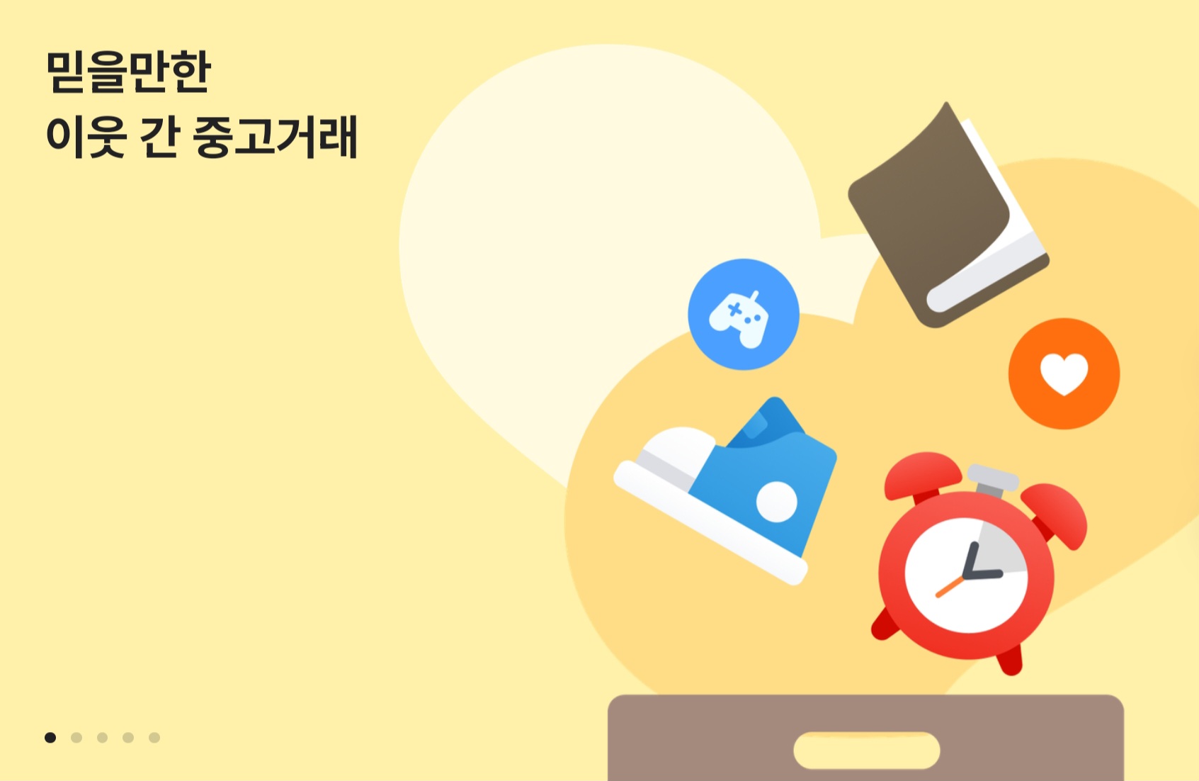 갤럭시 S22 울트라, 당근마켓에 안전하게 팔려면? 데이터 초기화 방법