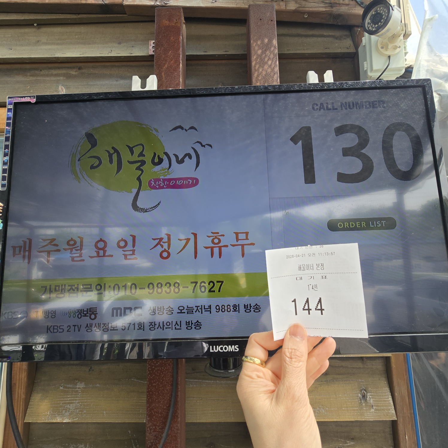 장암 해물이네 매주 월요일 정기휴무!!