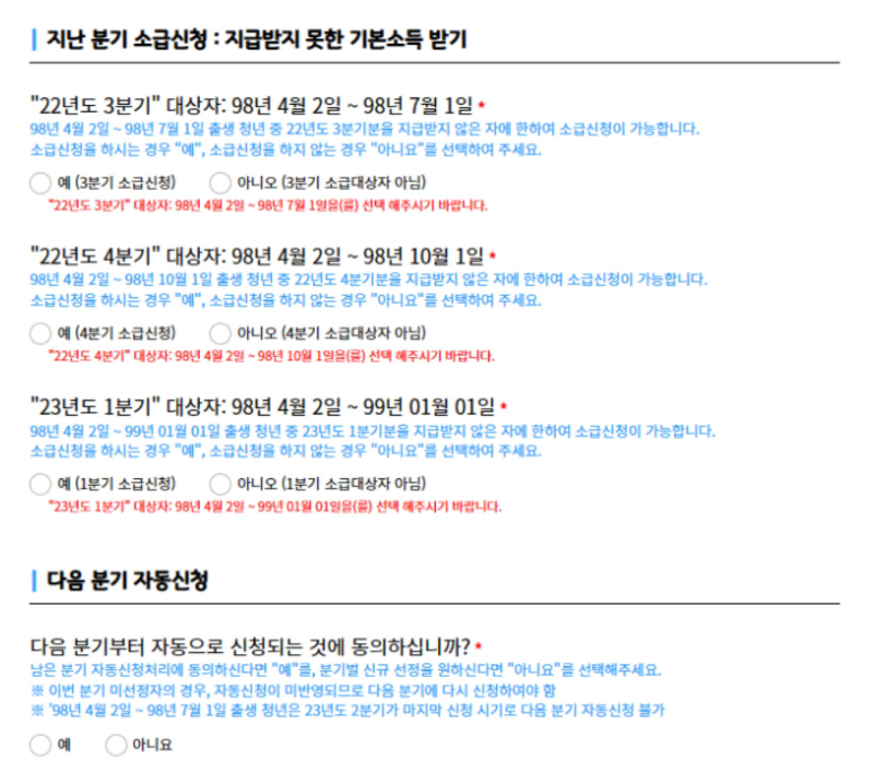 경기도 청년기본소득 100만원 신청하기