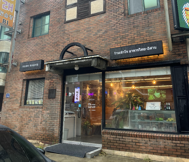 일산 카오짜이 가게 외관 사진