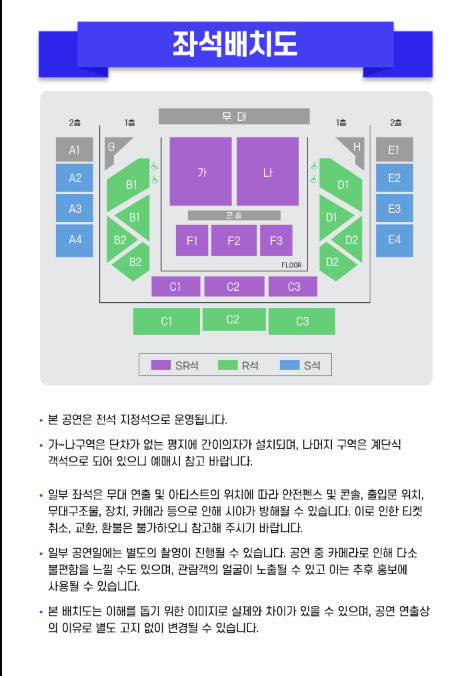 예매 가이드