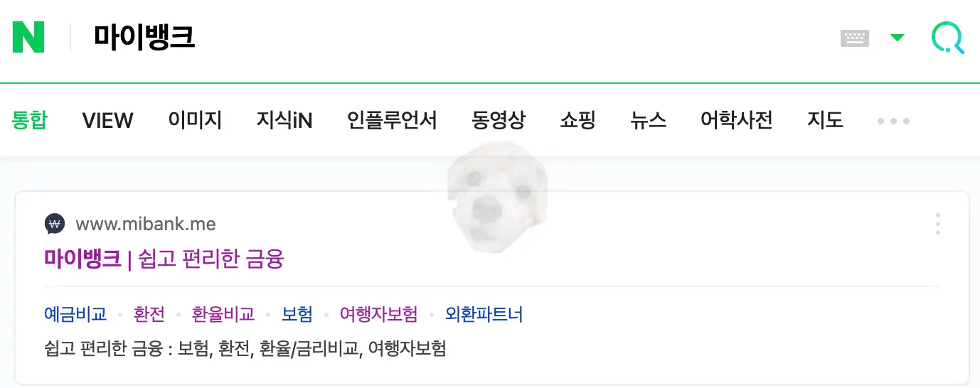 마이뱅크 사이트 검색 사진