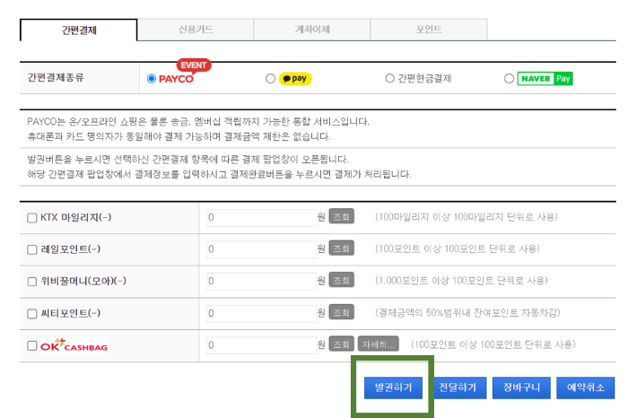 alt="기차표예매"