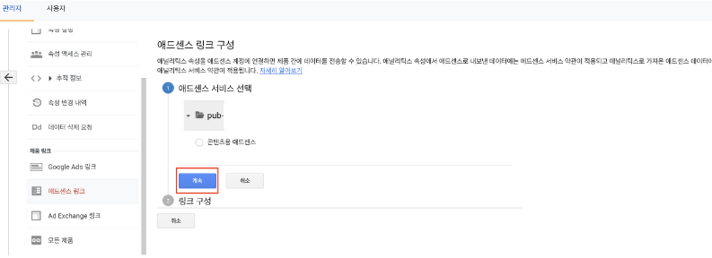 애드센스 무효트랙픽 IP추적