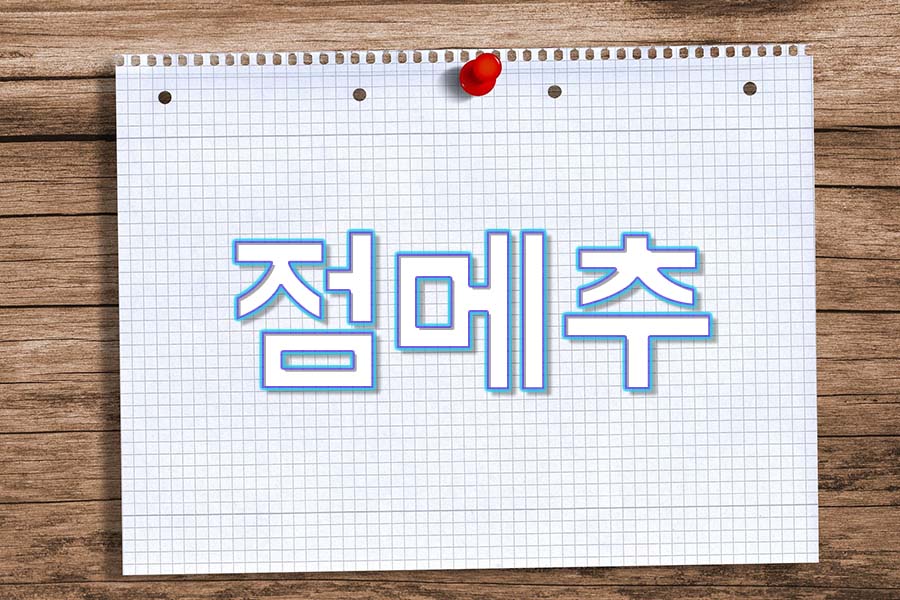 카카오톡 신조어