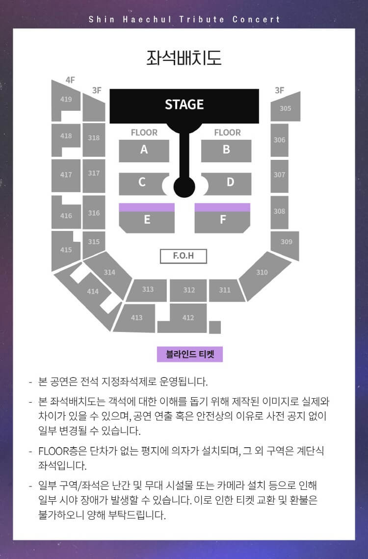 신해철 10주기 트리뷰트 콘서트