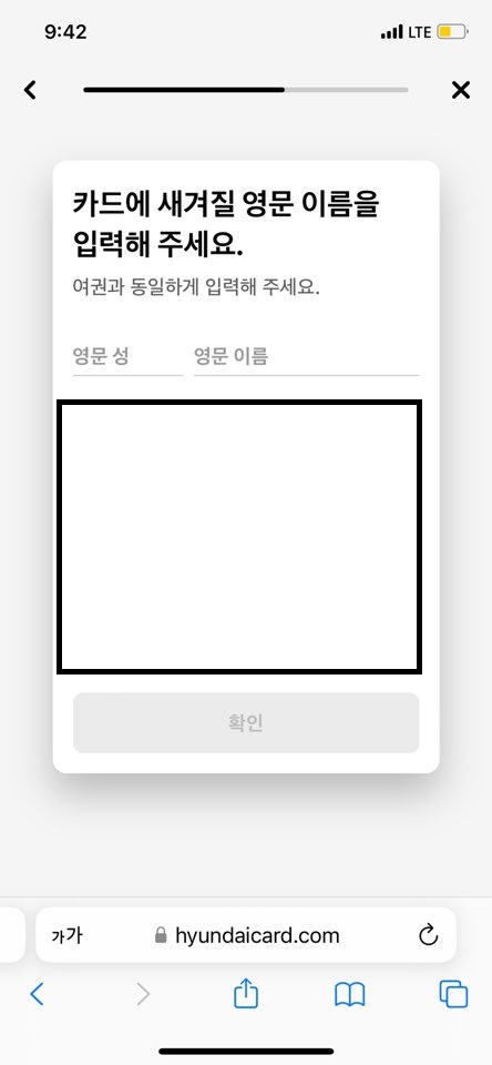 애플페이 현대카드 체크카드