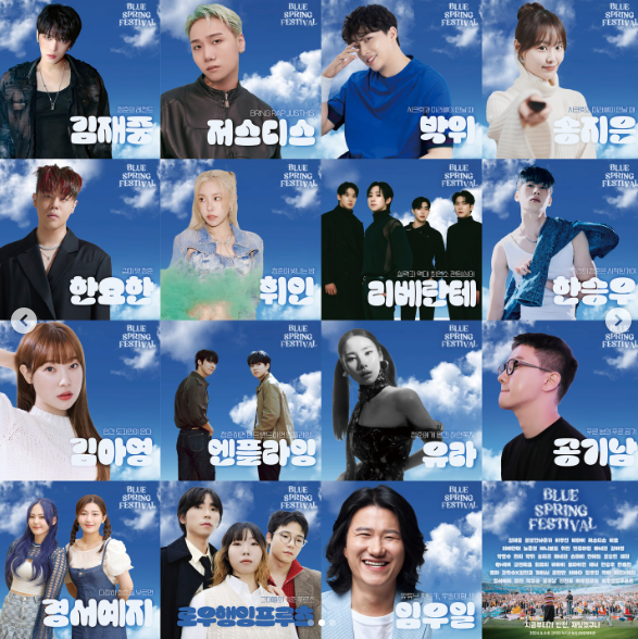 블루스프링 페스티벌 -4