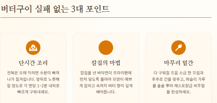전복 요리 맛있게 하는법