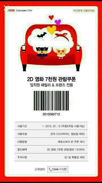 문화누리카드 발급 대상 &amp; 신청 방법-쿠폰