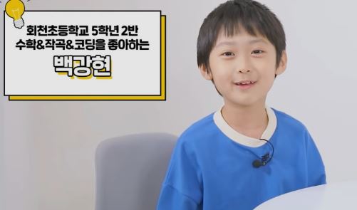 백강현 서울과학고 학폭