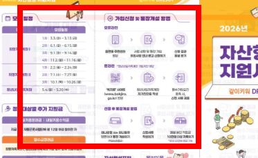 희망저축계좌2 신청방법 및 신청조건