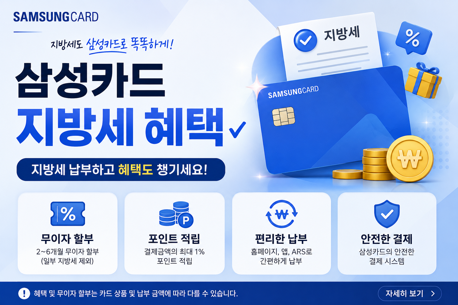 삼성카드 바로가기
