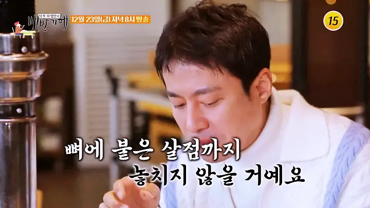 식객 허영만 백반기행 2022 한우특집 고주원 편 뭉티기 한우 생고기 육회 한우물회 소찌개 경남 경산 맛집 소개