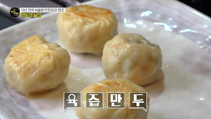 육즙만두