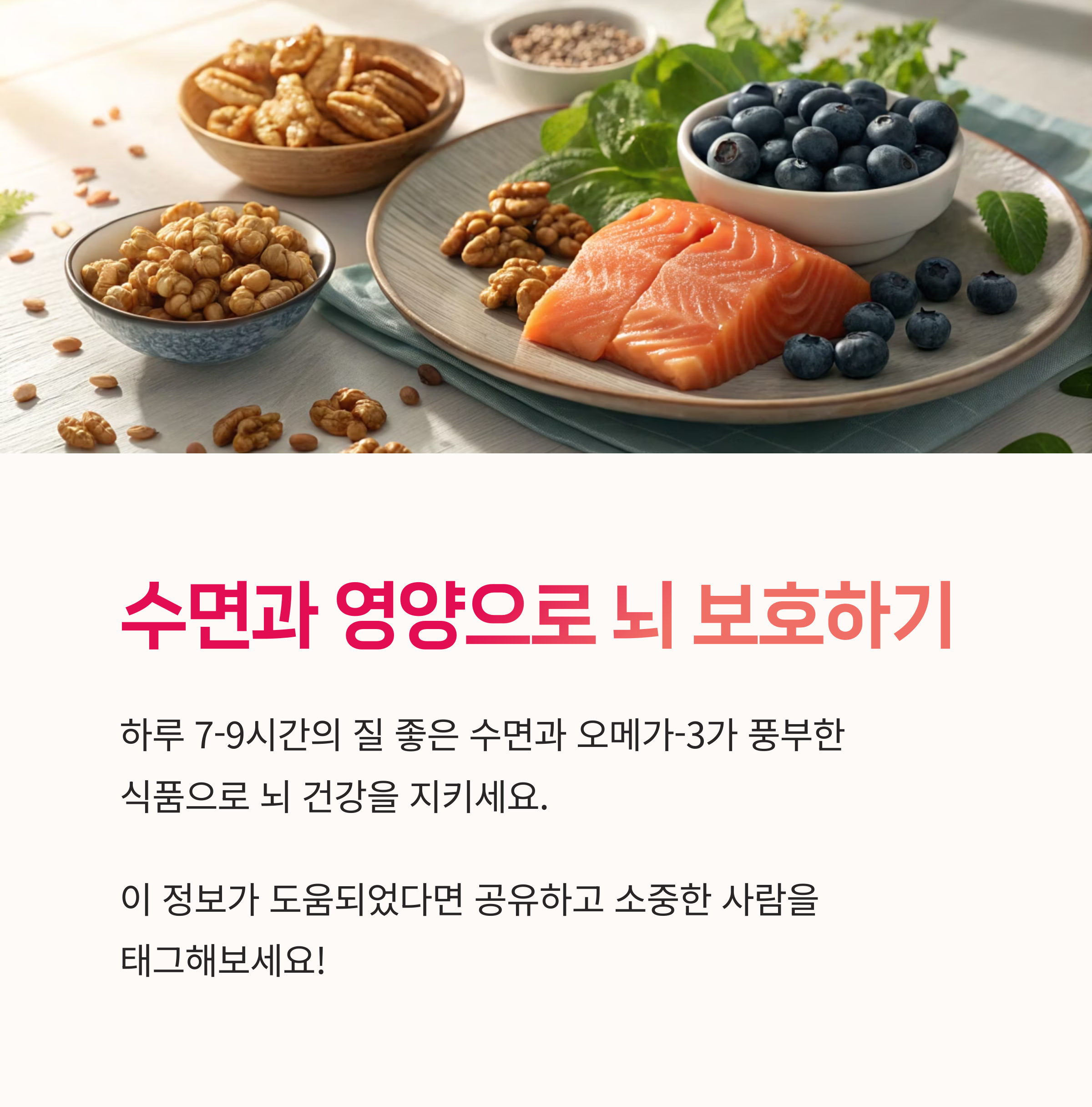 운동과인지능