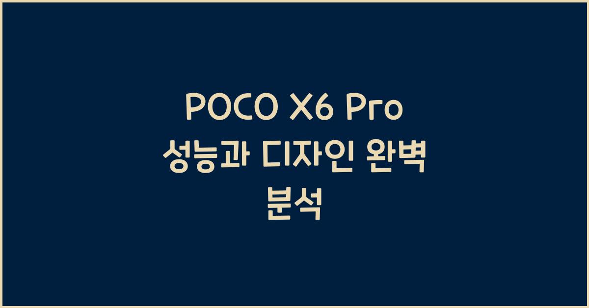 POCO X6 Pro